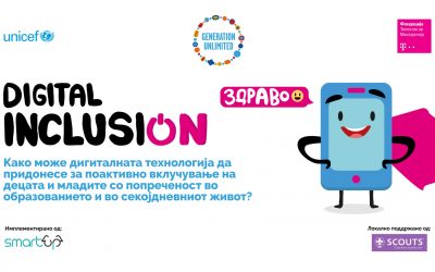 Повик до млади иноватори за учество во вториот по ред Generation Unlimited – Младинскиот предизвик!